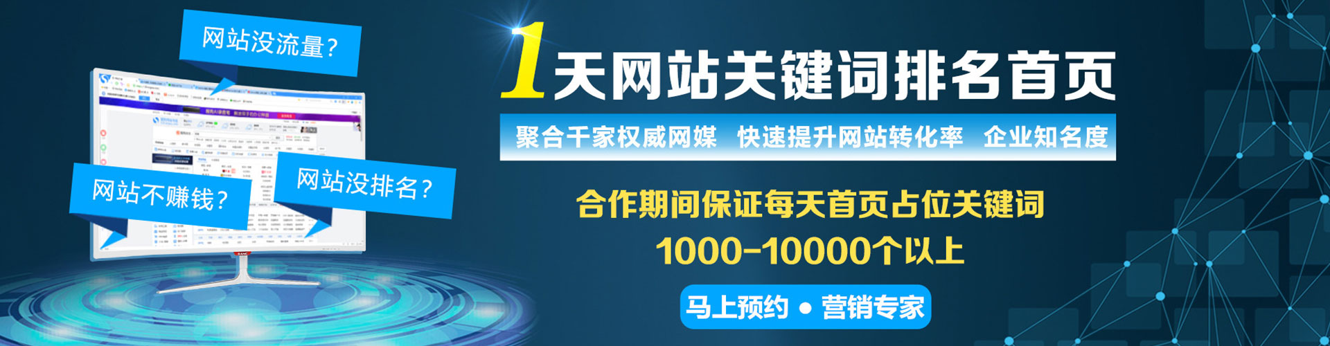 城阳推广竞价